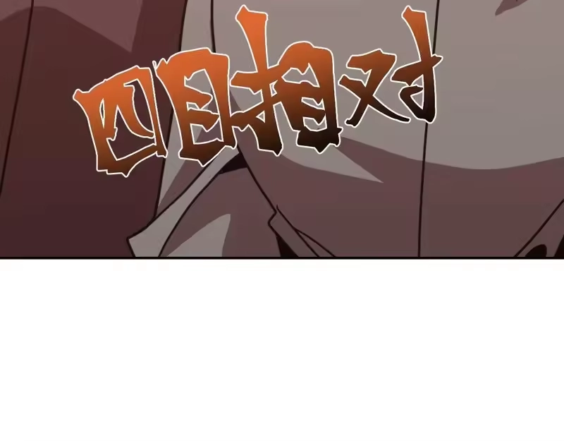 《高武：登陆未来一万年》第309话 预言 第140页