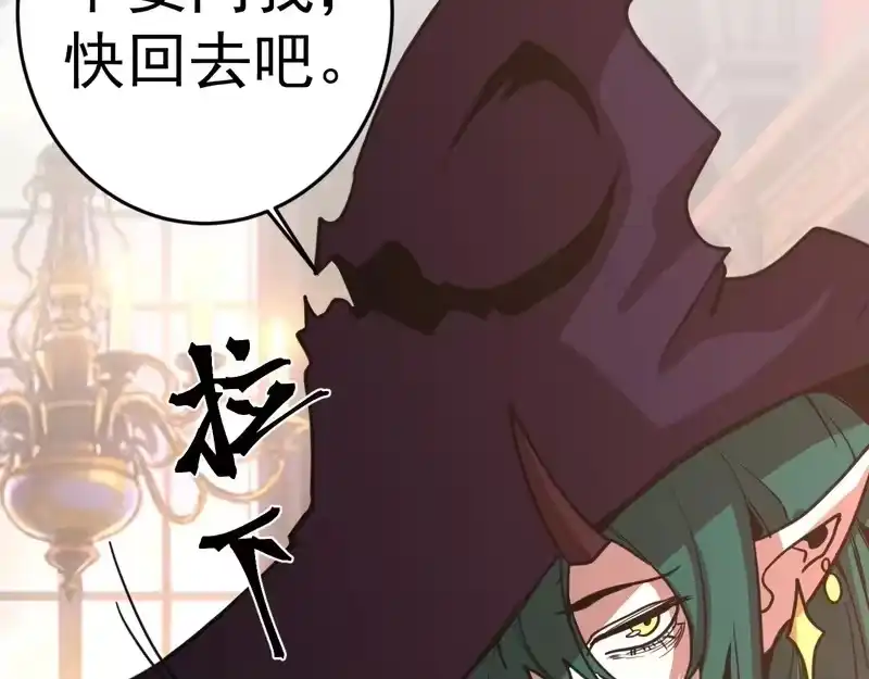 《高武：登陆未来一万年》第309话 预言 第164页
