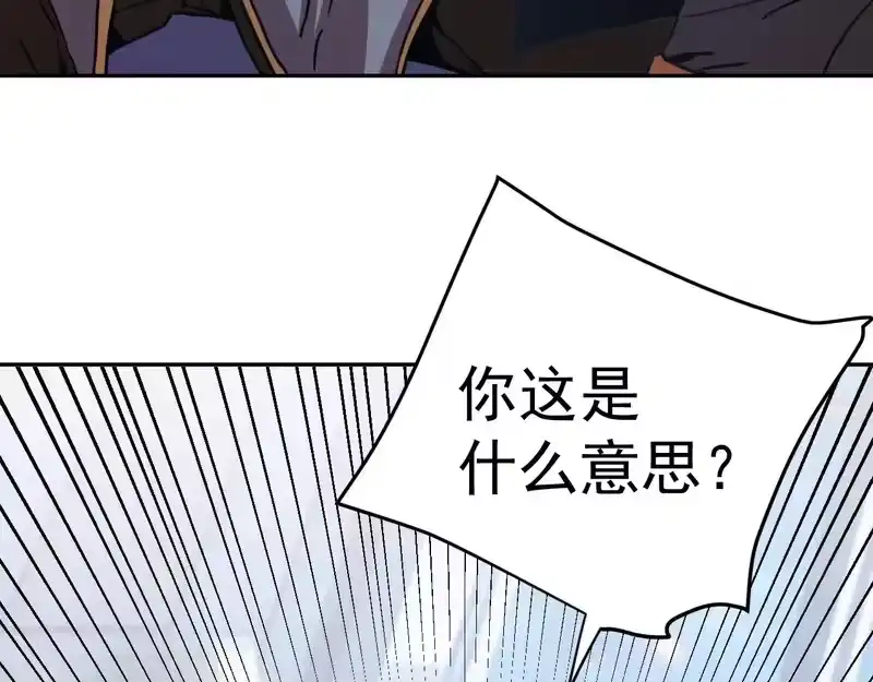 《高武：登陆未来一万年》第309话 预言 第91页