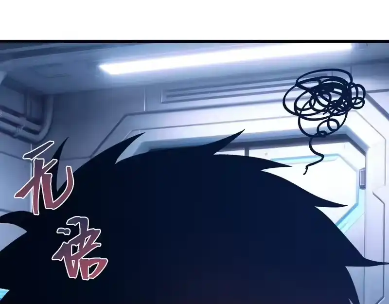 《高武：登陆未来一万年》第309话 预言 第51页