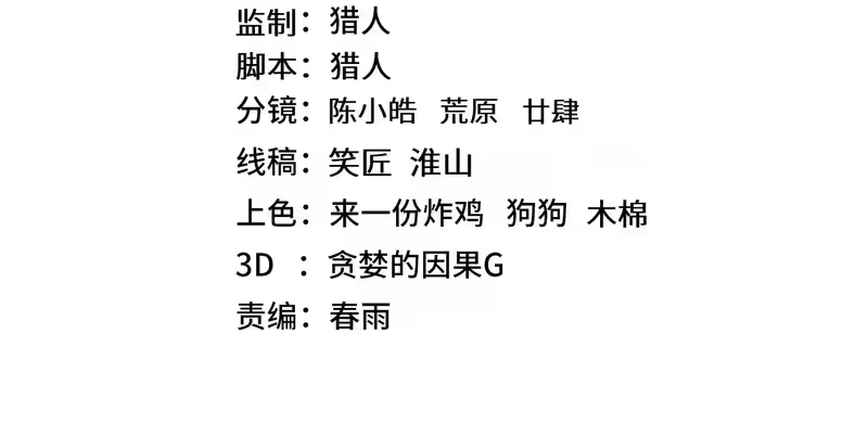 《高武：登陆未来一万年》第309话 预言 第4页