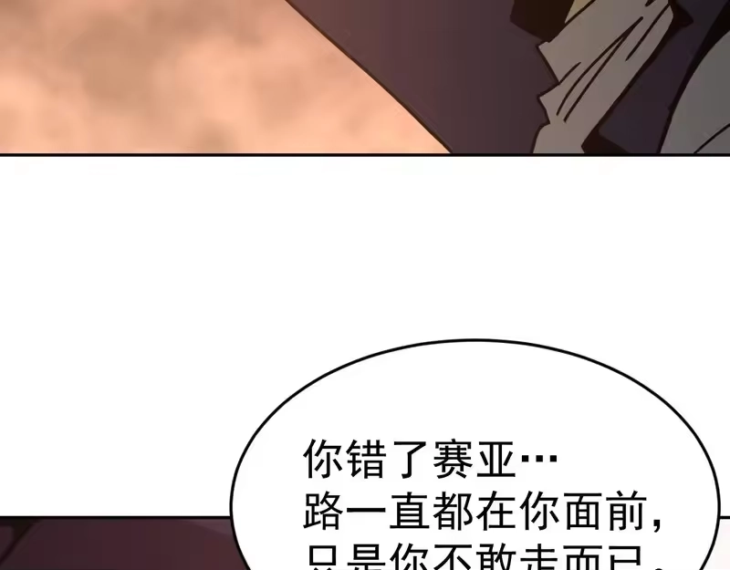 《高武：登陆未来一万年》第309话 预言 第152页