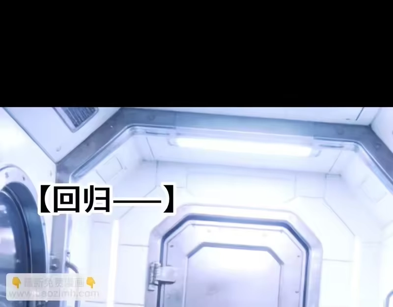 《高武：登陆未来一万年》第309话 预言 第39页