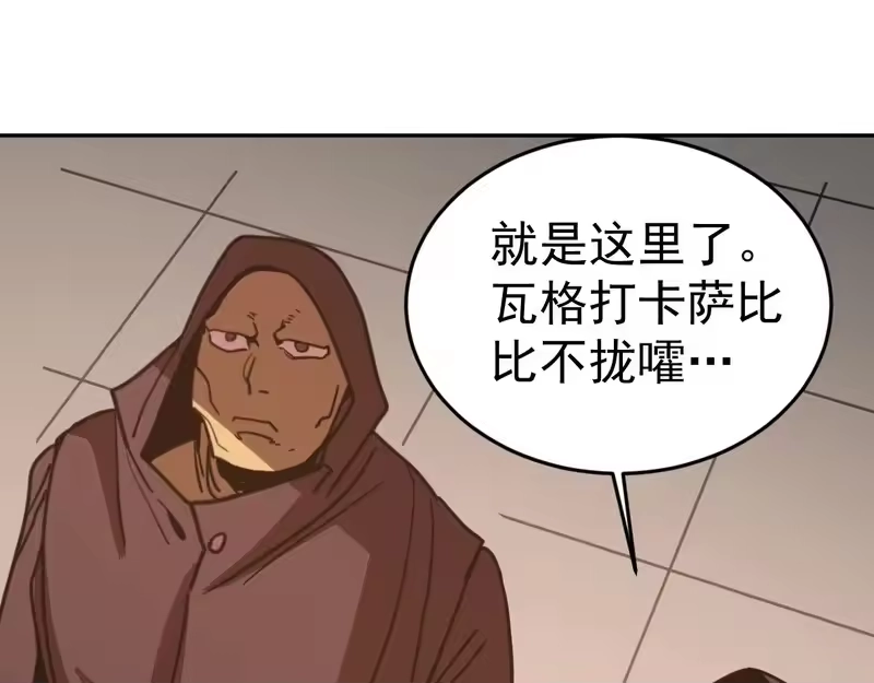 《高武：登陆未来一万年》第309话 预言 第127页