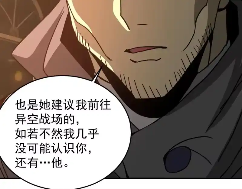 《高武：登陆未来一万年》第309话 预言 第137页