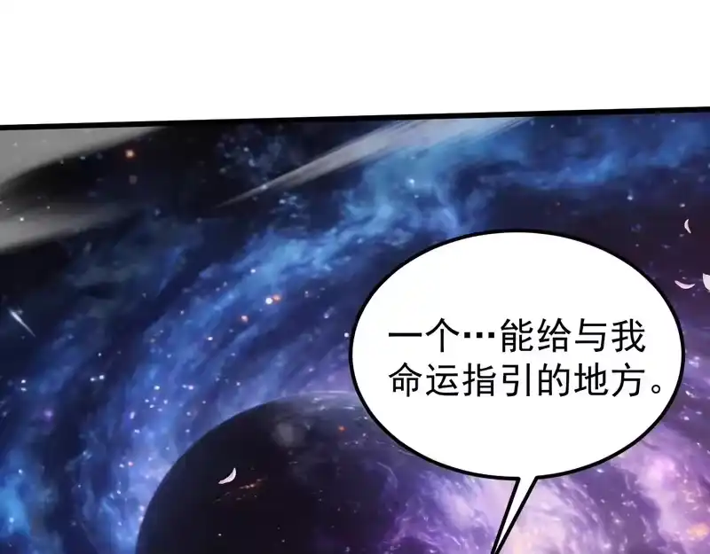 《高武：登陆未来一万年》第309话 预言 第25页