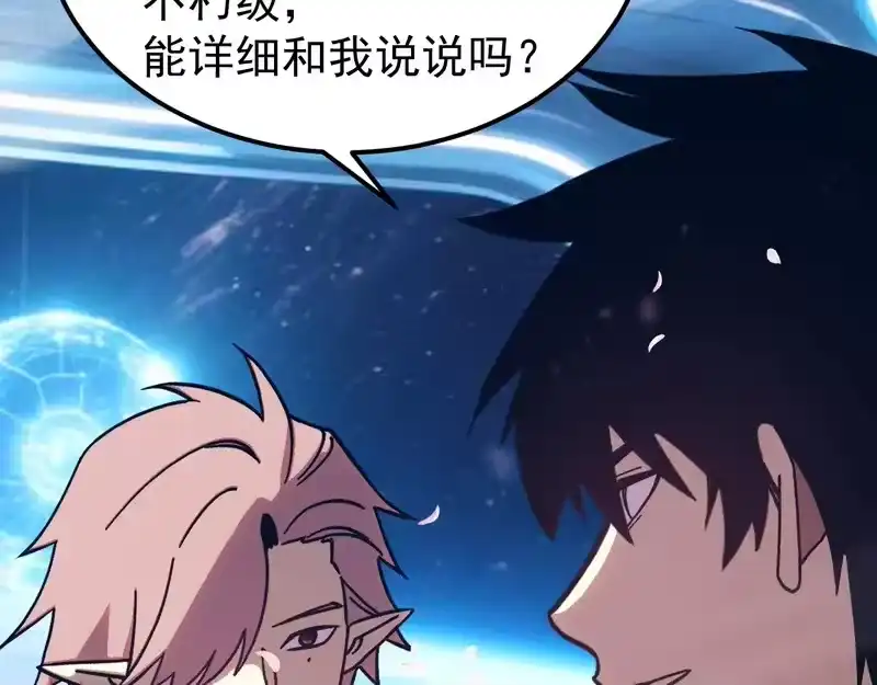 《高武：登陆未来一万年》第309话 预言 第71页