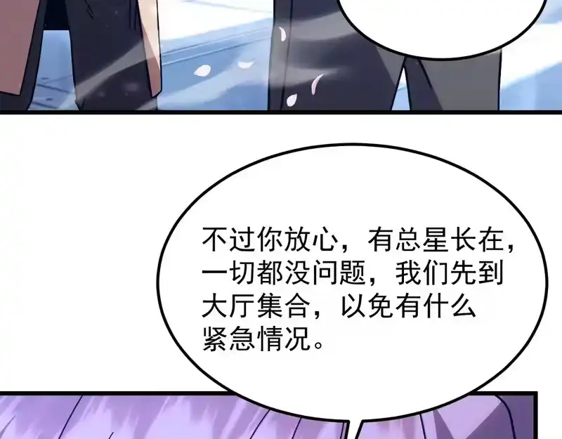 《高武：登陆未来一万年》第309话 预言 第48页