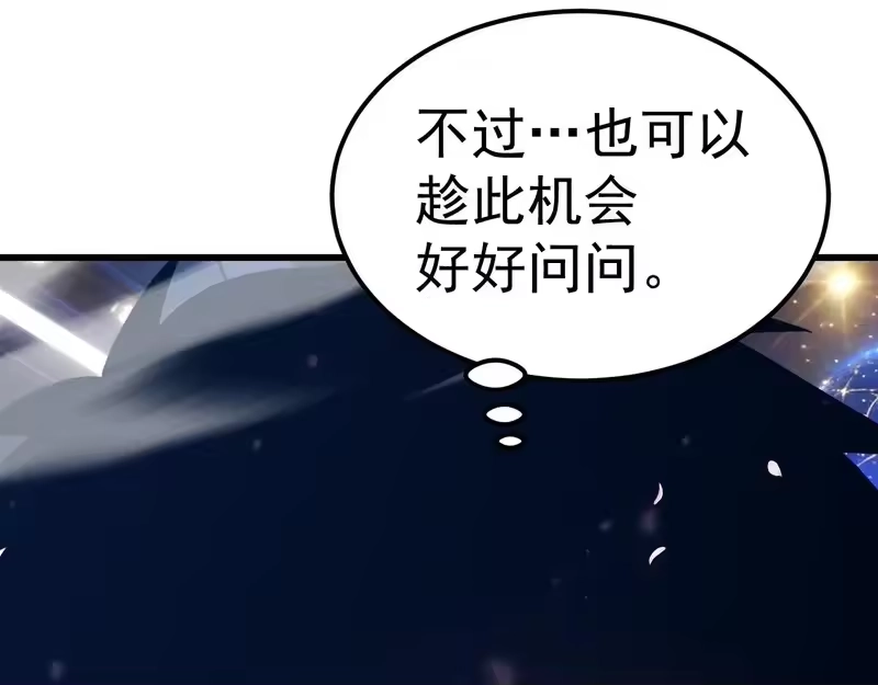 《高武：登陆未来一万年》第309话 预言 第68页