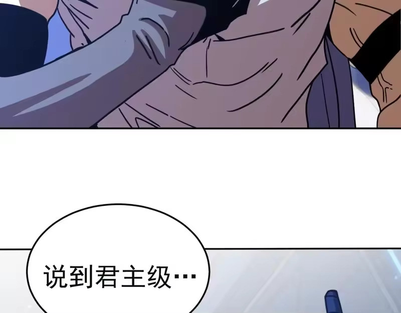 《高武：登陆未来一万年》第309话 预言 第115页