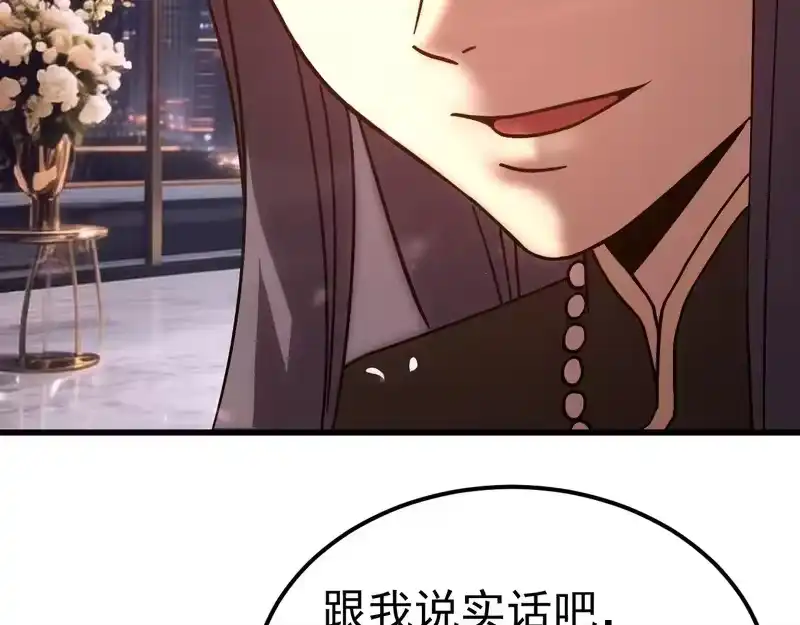 《高武：登陆未来一万年》第310话 妹妹 第151页