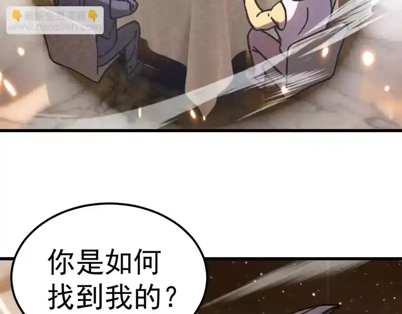 《高武：登陆未来一万年》第310话 妹妹 第123页