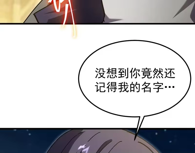 《高武：登陆未来一万年》第310话 妹妹 第76页