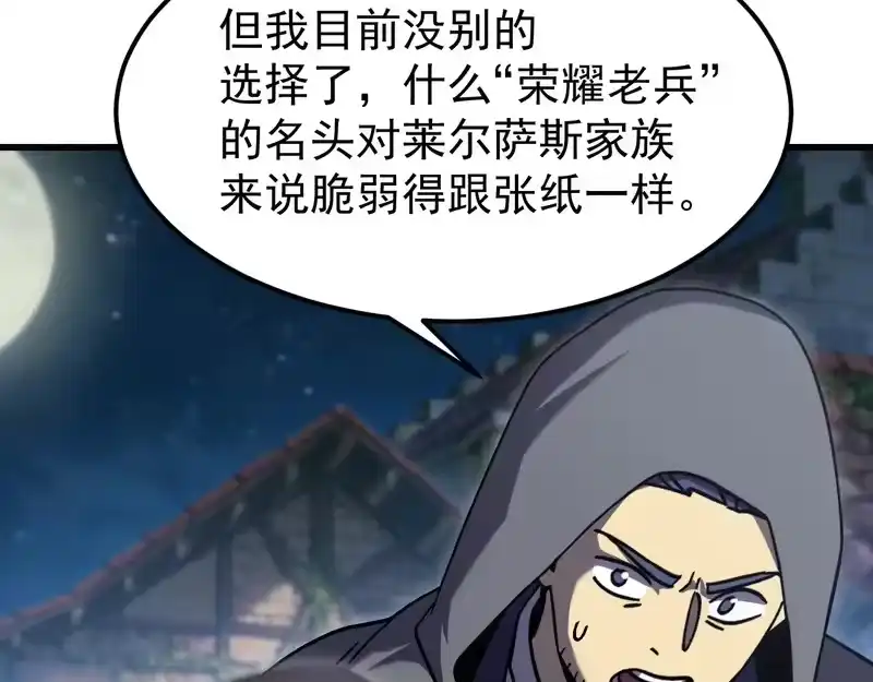《高武：登陆未来一万年》第310话 妹妹 第19页