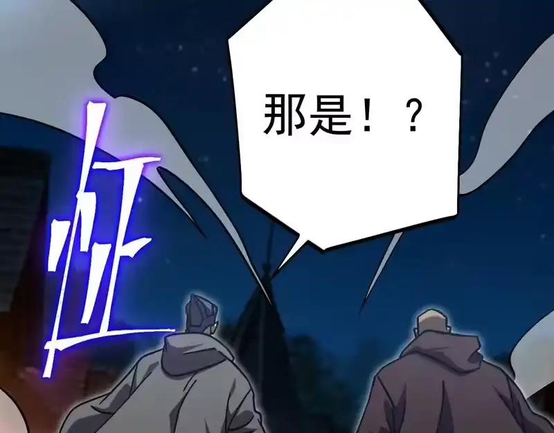 《高武：登陆未来一万年》第310话 妹妹 第53页