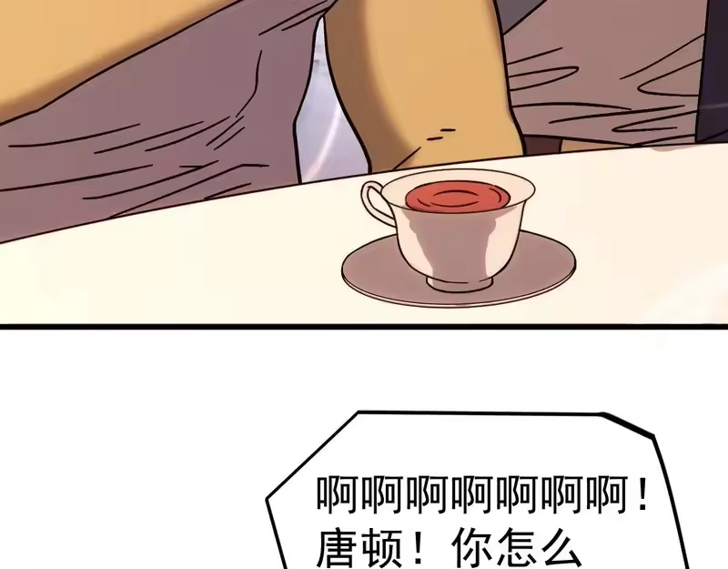 《高武：登陆未来一万年》第310话 妹妹 第143页