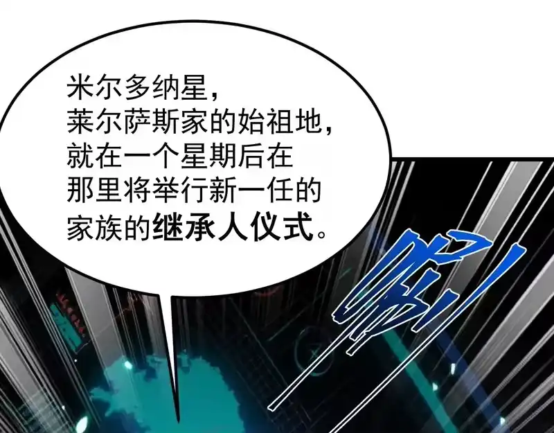 《高武：登陆未来一万年》第310话 妹妹 第170页