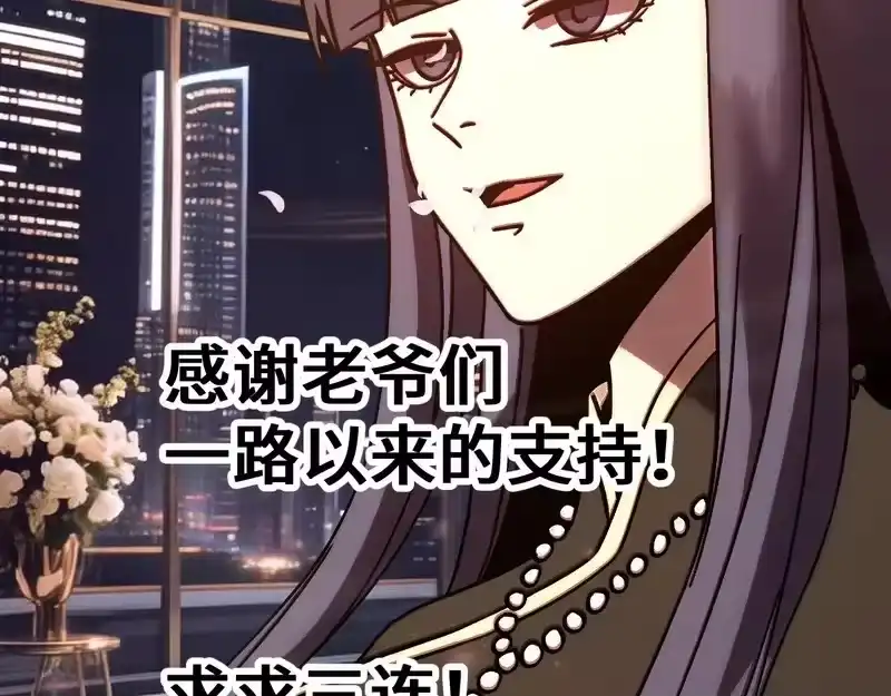 《高武：登陆未来一万年》第310话 妹妹 第180页