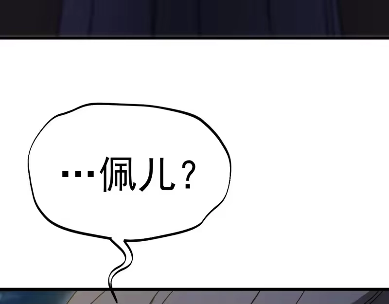 《高武：登陆未来一万年》第310话 妹妹 第73页
