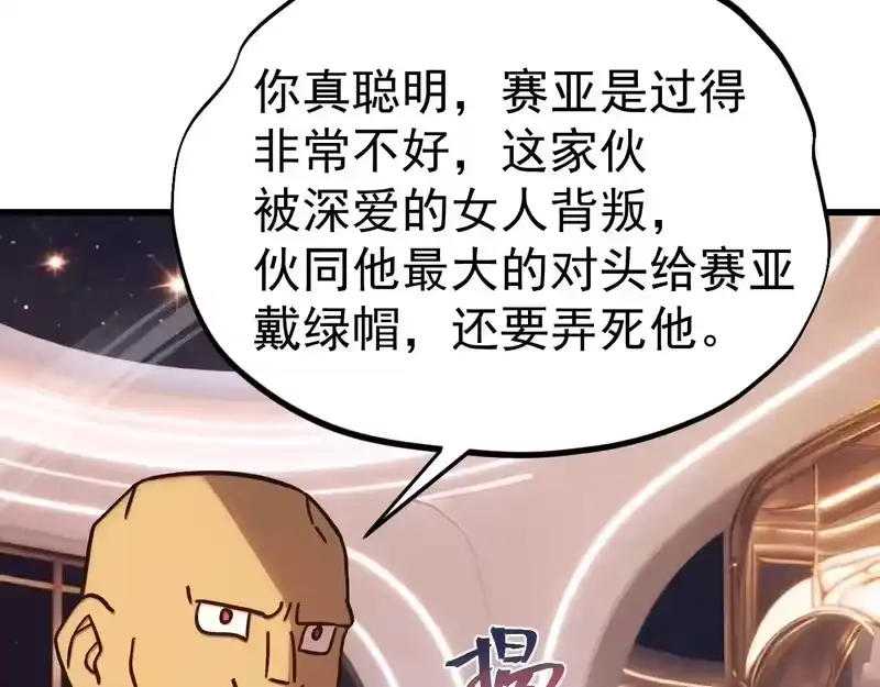 《高武：登陆未来一万年》第310话 妹妹 第141页
