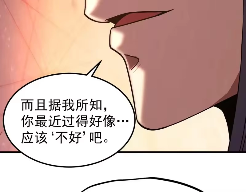 《高武：登陆未来一万年》第310话 妹妹 第140页
