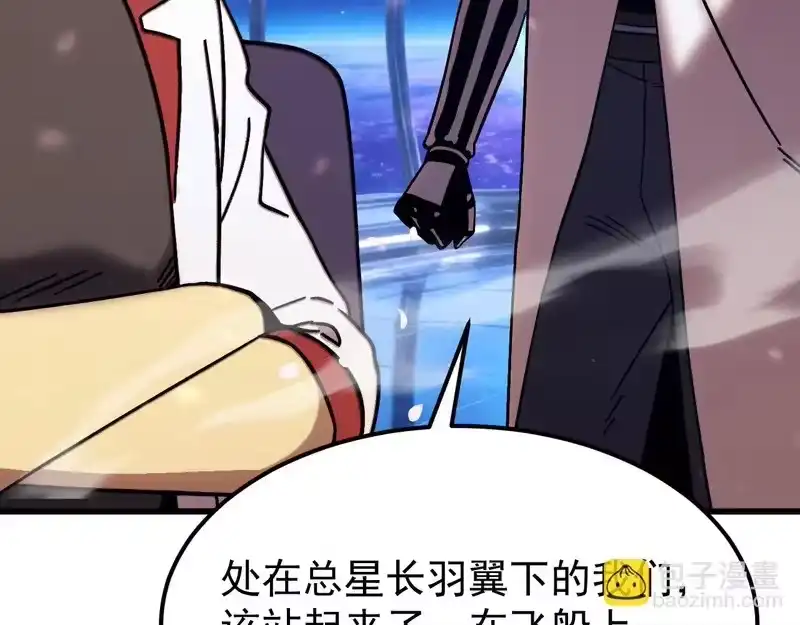 《高武：登陆未来一万年》第310话 妹妹 第90页