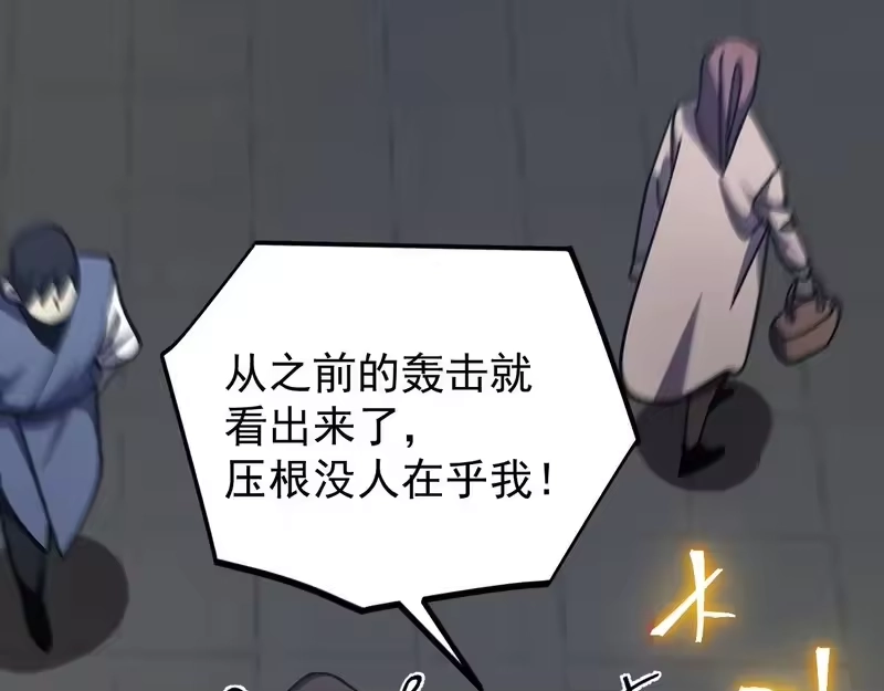 《高武：登陆未来一万年》第310话 妹妹 第22页