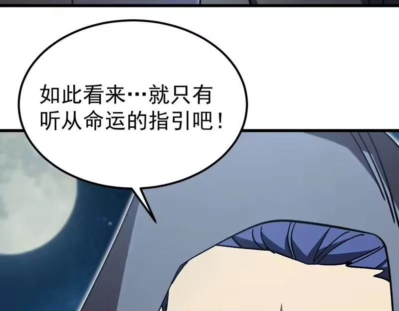 《高武：登陆未来一万年》第310话 妹妹 第27页