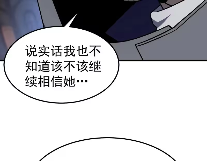 《高武：登陆未来一万年》第310话 妹妹 第18页