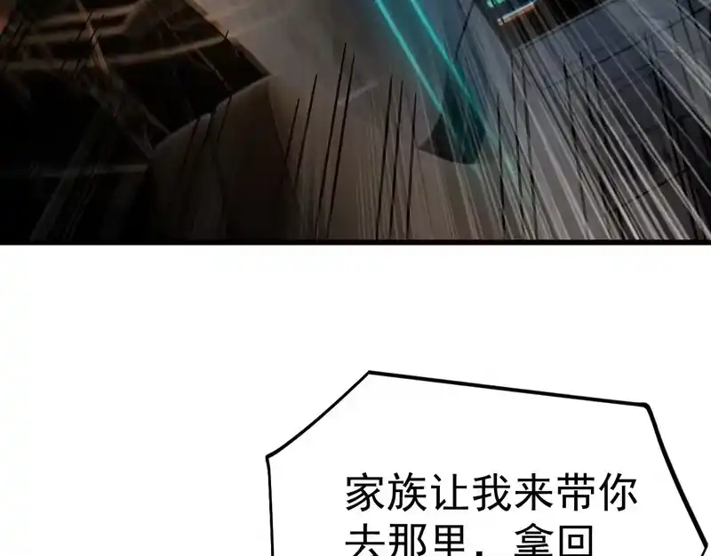 《高武：登陆未来一万年》第310话 妹妹 第173页