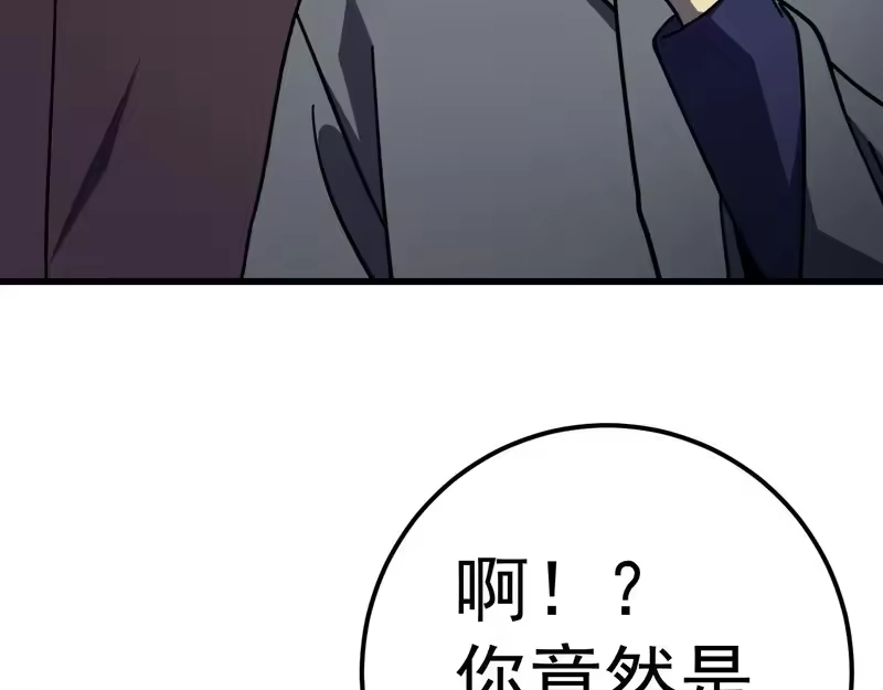 《高武：登陆未来一万年》第310话 妹妹 第41页