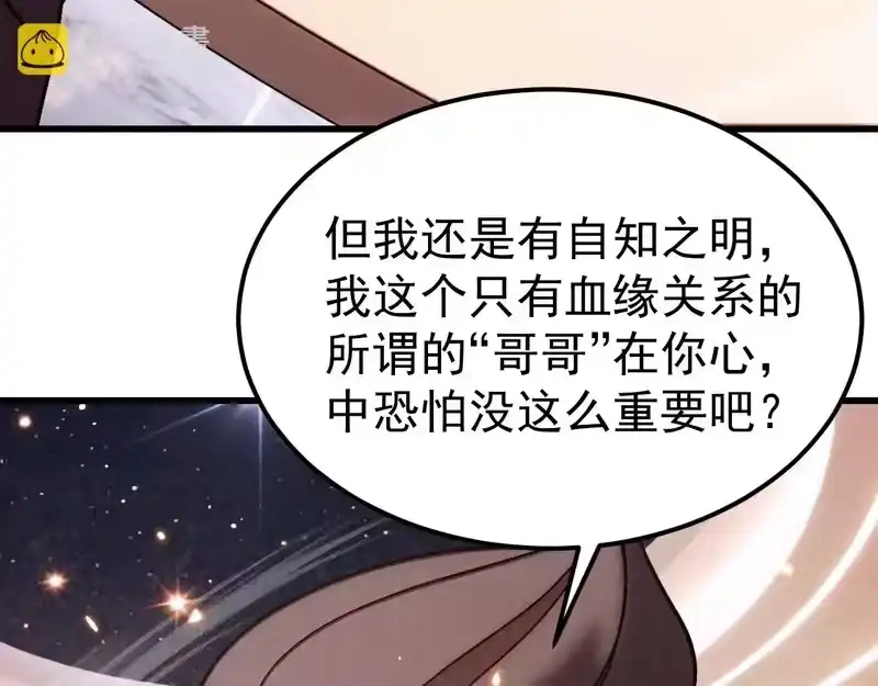 《高武：登陆未来一万年》第310话 妹妹 第154页