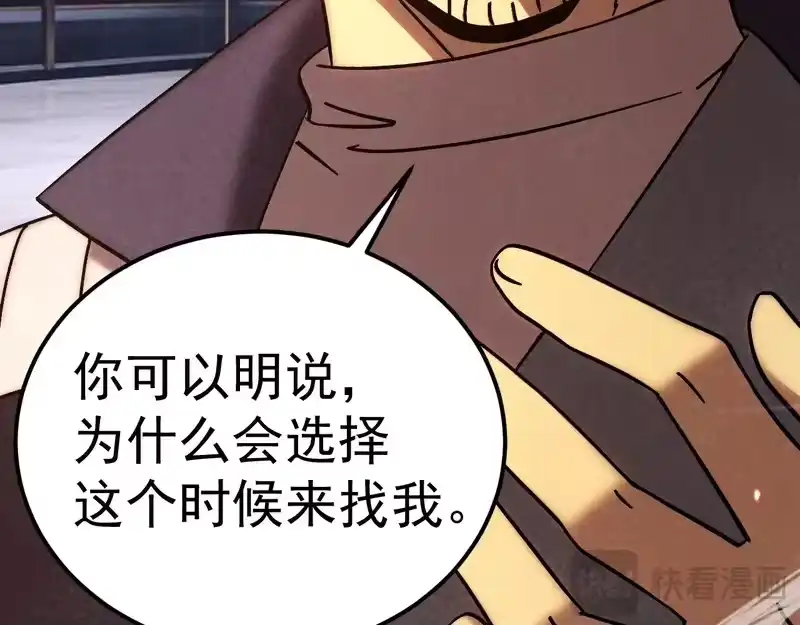 《高武：登陆未来一万年》第310话 妹妹 第156页