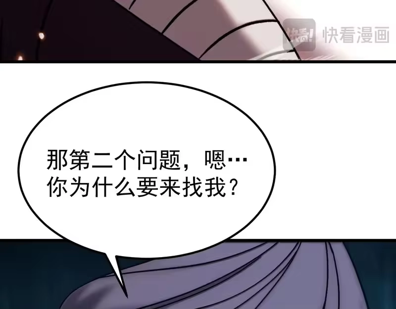 《高武：登陆未来一万年》第310话 妹妹 第132页