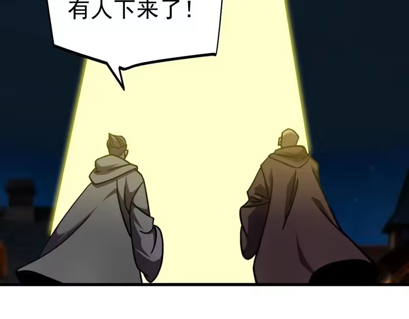 《高武：登陆未来一万年》第310话 妹妹 第65页