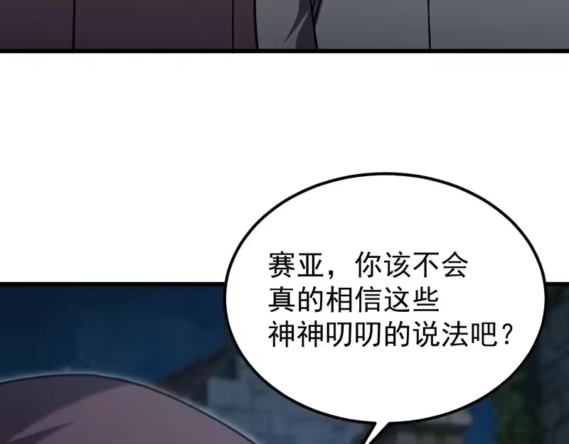 《高武：登陆未来一万年》第310话 妹妹 第10页