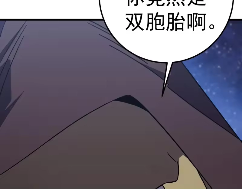 《高武：登陆未来一万年》第310话 妹妹 第42页