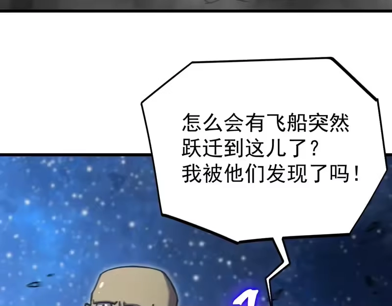 《高武：登陆未来一万年》第310话 妹妹 第55页