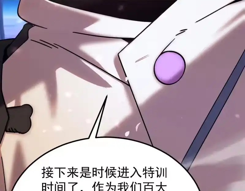 《高武：登陆未来一万年》第310话 妹妹 第93页