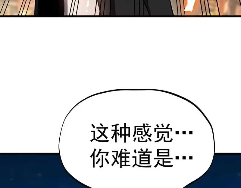 《高武：登陆未来一万年》第310话 妹妹 第70页
