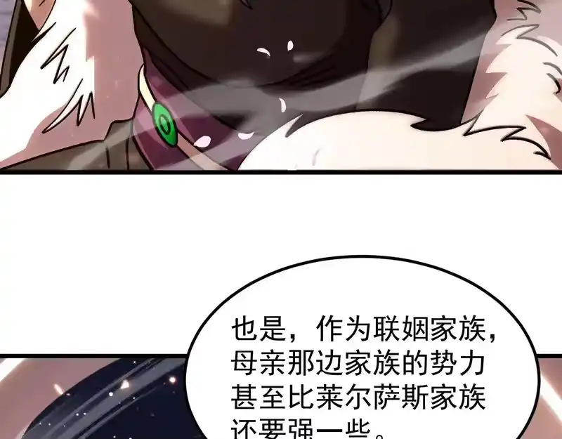 《高武：登陆未来一万年》第310话 妹妹 第129页