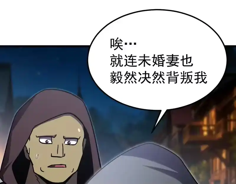 《高武：登陆未来一万年》第310话 妹妹 第25页