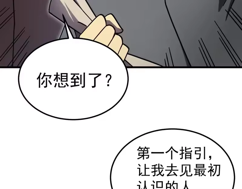 《高武：登陆未来一万年》第310话 妹妹 第35页