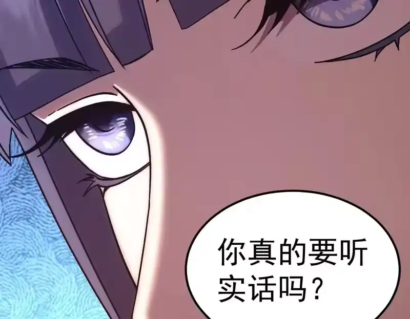 《高武：登陆未来一万年》第310话 妹妹 第158页
