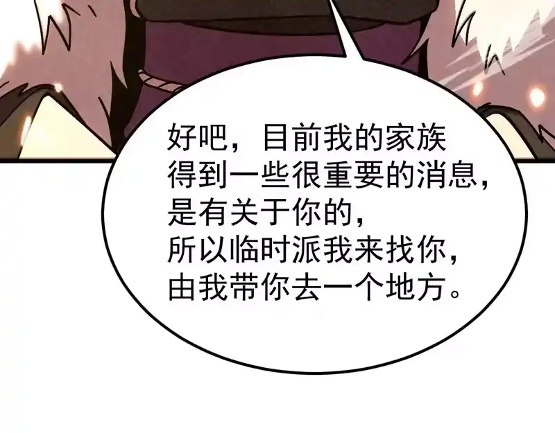 《高武：登陆未来一万年》第310话 妹妹 第164页