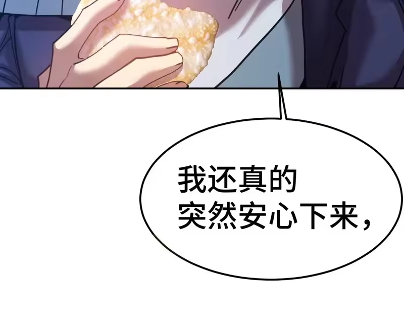 《高武：登陆未来一万年》第311话 训练 第218页
