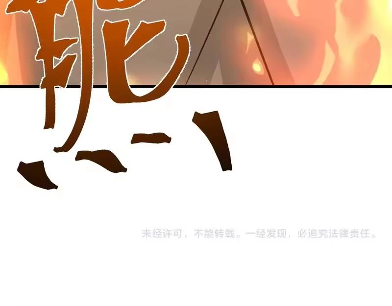 《高武：登陆未来一万年》第311话 训练 第201页