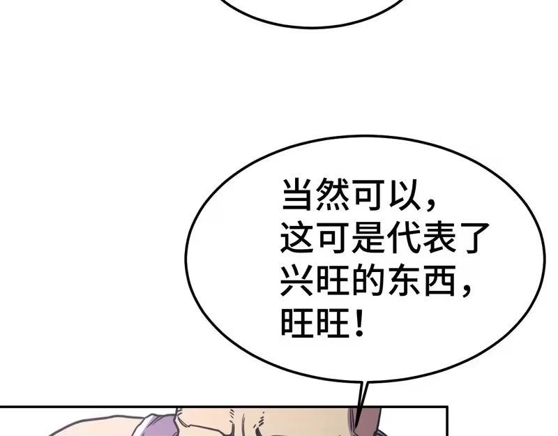 《高武：登陆未来一万年》第311话 训练 第211页