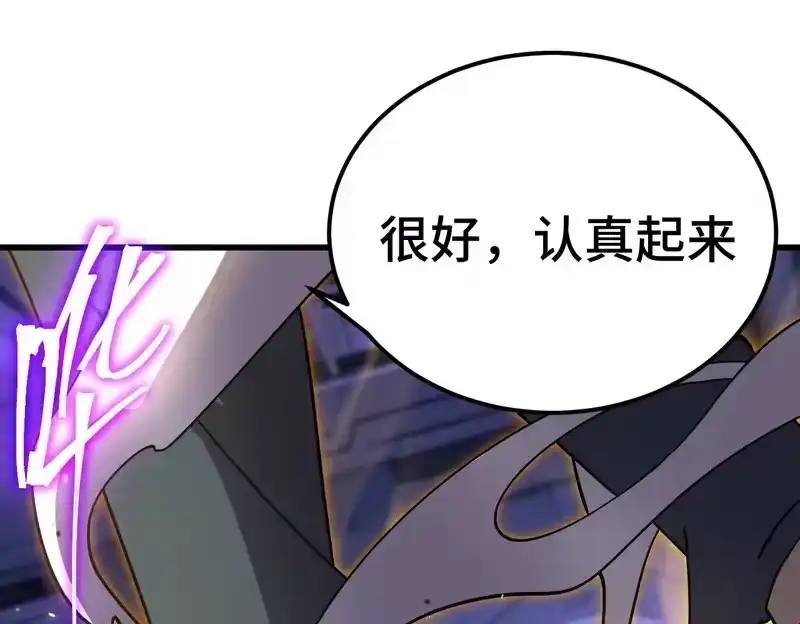 《高武：登陆未来一万年》第311话 训练 第150页