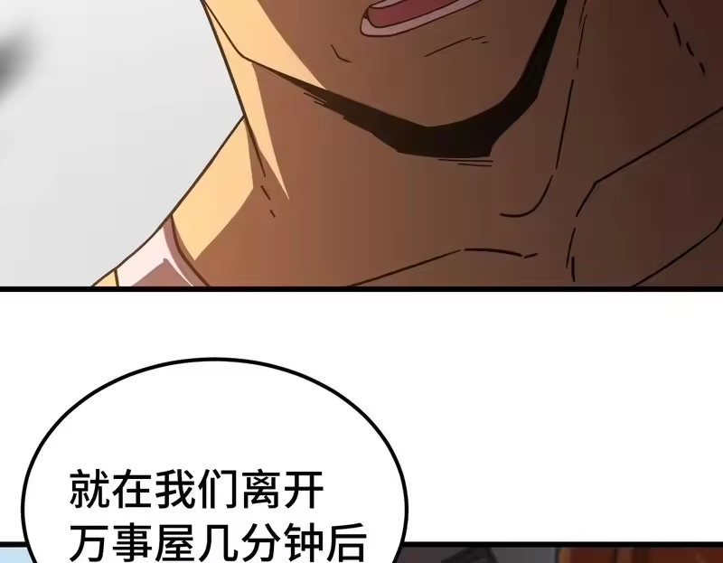 《高武：登陆未来一万年》第311话 训练 第50页